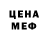 Бутират GHB Cruel Shamsiev