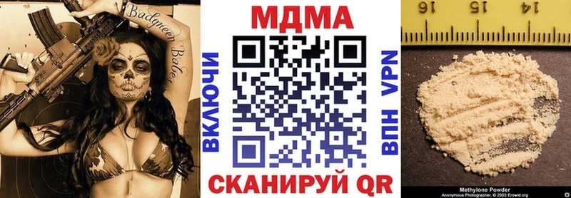 магазин  наркотиков  Беслан  мега онион  MDMA молли 