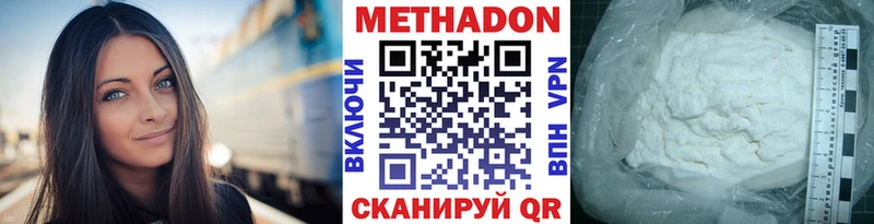 Метадон methadone  Беслан 