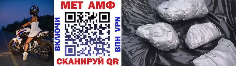 Первитин Декстрометамфетамин 99.9%  где продают наркотики  мега ONION  Беслан 