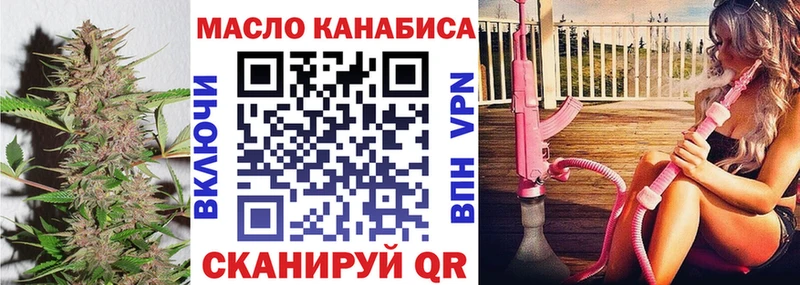 ТГК THC oil  даркнет сайт  Беслан 